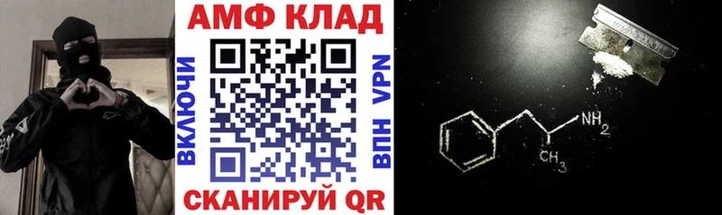 мега ССЫЛКА  Ульяновск  Амфетамин VHQ  даркнет сайт 