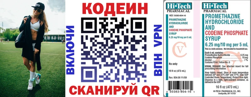 Codein Purple Drank  как найти закладки  Ульяновск 