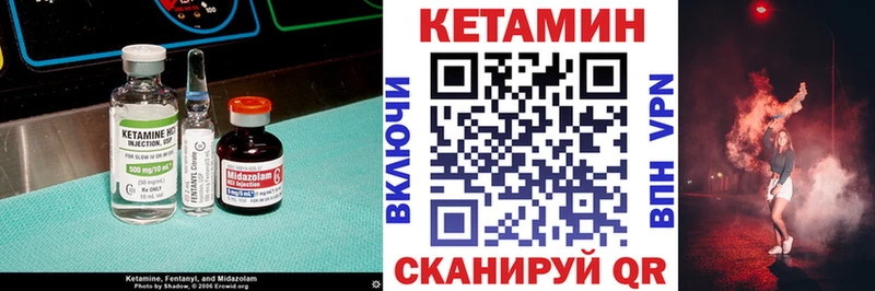 КЕТАМИН VHQ  Ульяновск 